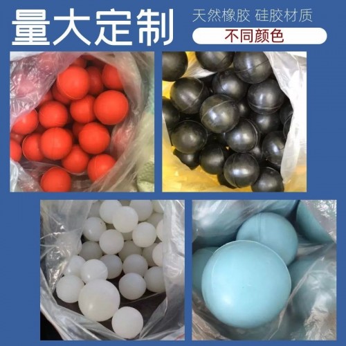 振动筛弹跳球 实心球 生产厂家大量优惠干洗店软化球