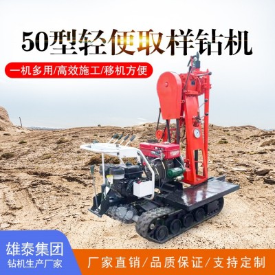 50米小型轻便地质钻探机 家用矿山钻井机卷扬勘探液压钻机