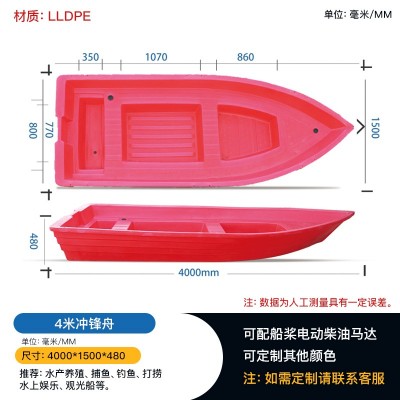 贵阳4米冲锋舟 双层加厚塑料渔船 捕捞垂钓养殖船