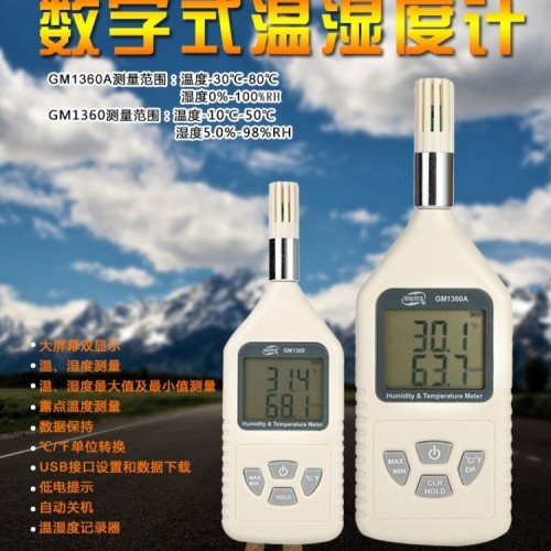 促销标智GM1360A/GM1360手持数字温湿度计