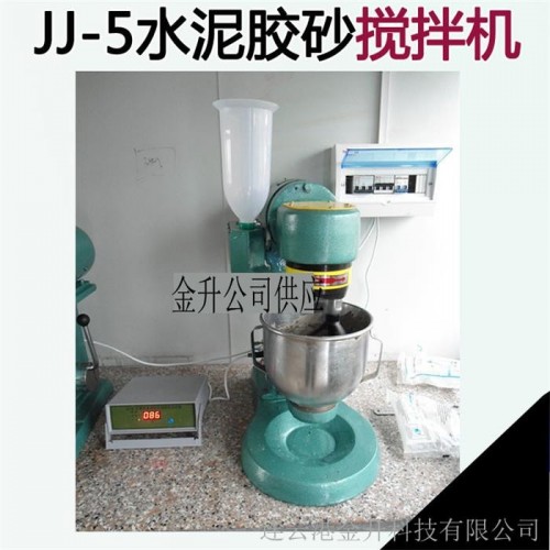 促销供应水泥胶砂搅拌机JJ-5