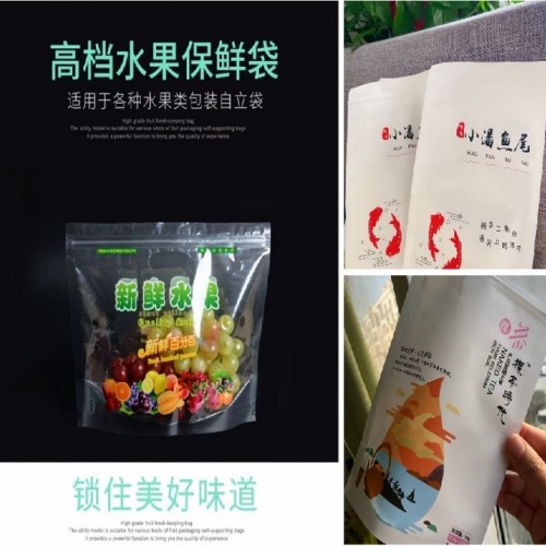 水果包装袋 打孔水果印刷密封袋生产厂家 OPP复合袋