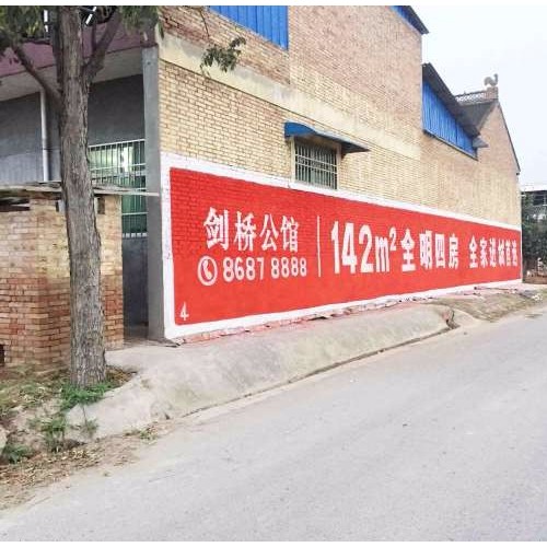 湖南湘西永顺乡镇刷墙广告价格日新月异的发展