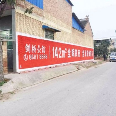 湖南湘西永顺乡镇刷墙广告价格日新月异的发展