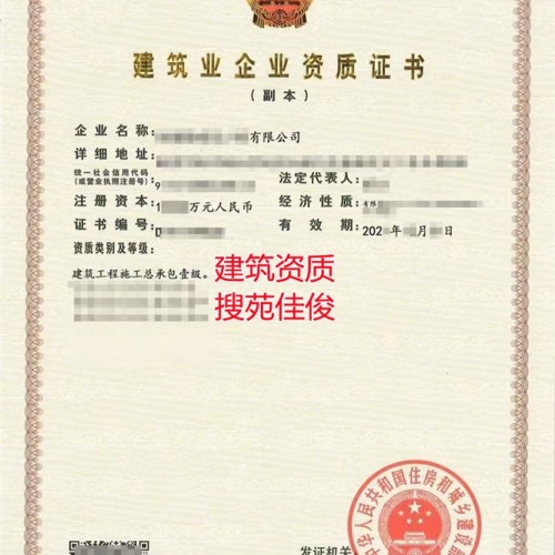 注册北京房地产开发公司办理资质