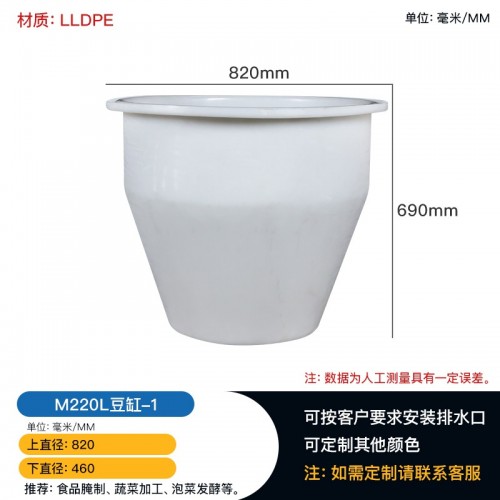 贵阳220L豆缸腌制矮桶 食品级塑料桶 化学拌料兑制缸