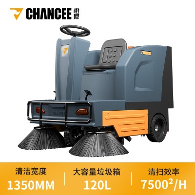 橙犀U135电动扫地机 道路学校清扫车扫吸一体驾驶式扫地车