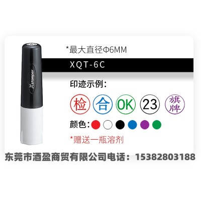 日本旗牌TAT工业印章XQT-6C多用途质检OK章姓名印章
