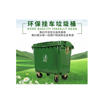 大学城户外分类垃圾桶 660升大型环卫垃圾桶 厂家批发