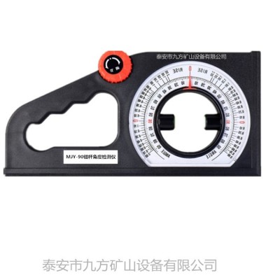 贵州兴义市MJY-90锚杆角度测量仪