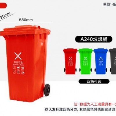 万州240升城市环卫垃圾桶 分类桶可定制 挂车收纳桶批发
