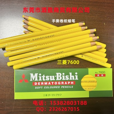 日本三菱7600油性拉线蜡笔手撕卷纸蜡笔彩色铅笔皮革用笔免削笔