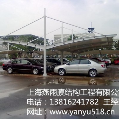 苏州市钢膜结构车棚【膜结构搭建】上海燕雨膜结构工程有限公司