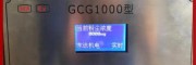 GCG-1000防爆型粉尘监测系统 显示煤矿井下粉尘浓度