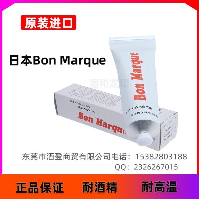 日本BON Marque牙膏马肯油墨耐高温电子元器件盖印印油电容电阻专用