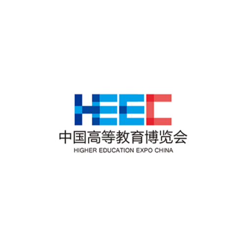 第58·59届中国高等教育博览会（2023重庆）