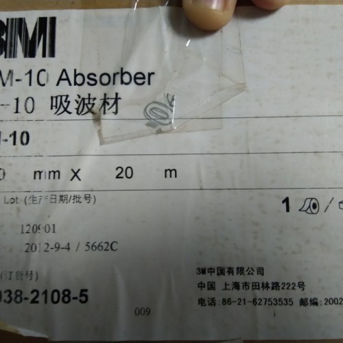 3MEAM-10吸波材 3M5100SHF 3MABS700