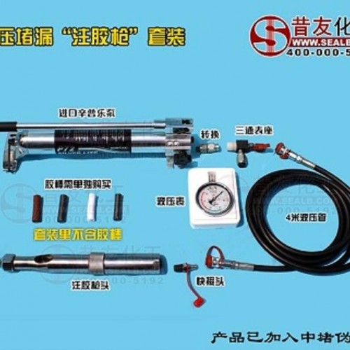 M70SX辛普乐泵配注胶工具 带压堵漏工具 液压枪 液压注胶