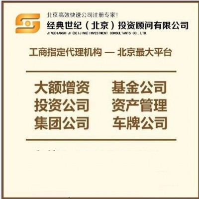 详细介绍新办朝阳劳务派遣人力资源许可证提供可核查地址的费用