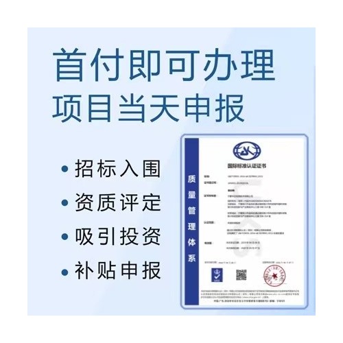 黑龙江ISO9001质量管理体系认证好处条件深圳优卡斯认证