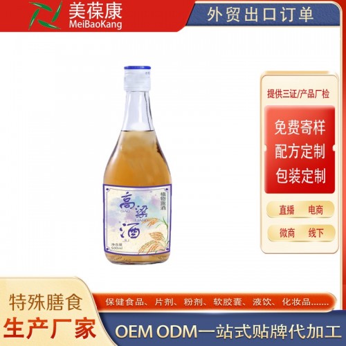 高粱酒生产厂家OEM贴牌ODM定制一件代发