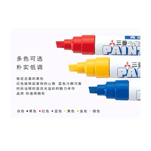 日本三菱PX-30油漆笔环保记号笔高光补漆笔补色笔三菱广告笔