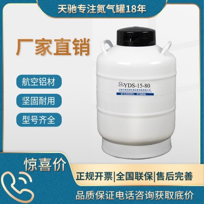 徐州液氮罐哪个品牌质量好？