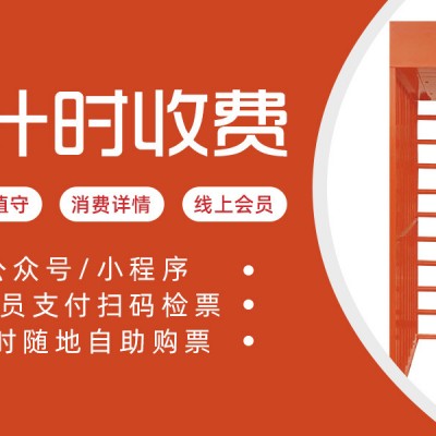 萍乡篮球场无人值守计费小程序智能二维码验票全高转闸安装