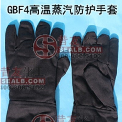 高温防护手套七百度高温蒸汽手套耐热高温手套带压堵漏手套