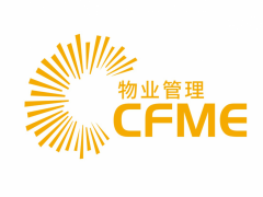 2024中国物业产业博览会中国物业协会主办