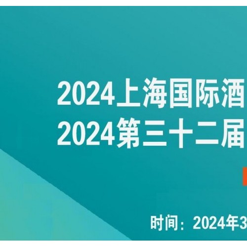 2024年上海第32届酒店照明展览会（时间 地点 展览馆）
