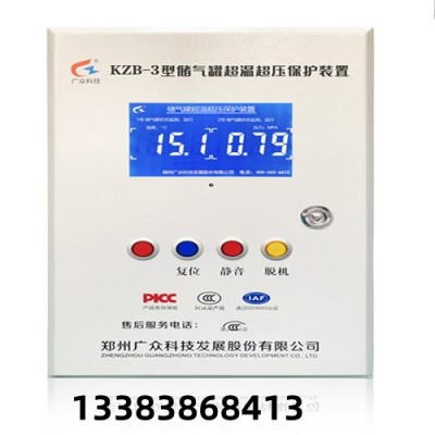 4.10KZB-3储气罐超温保护装置可同时控制监测多台储气罐温度