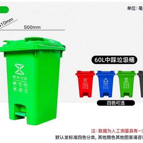 遂宁中踩分类桶 赛普60L学校公区垃圾桶 室内垃圾收纳桶