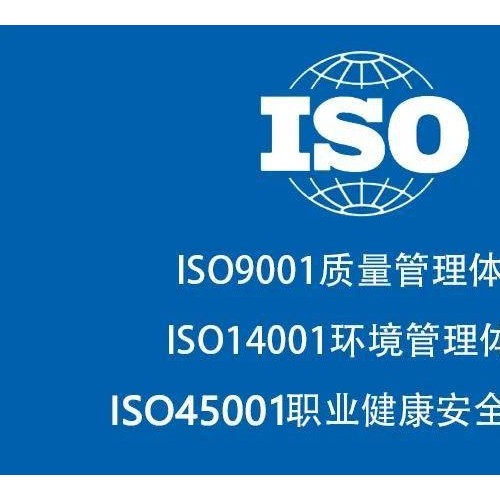 甘肃认证机构ISO14001环境管理体系认证流程