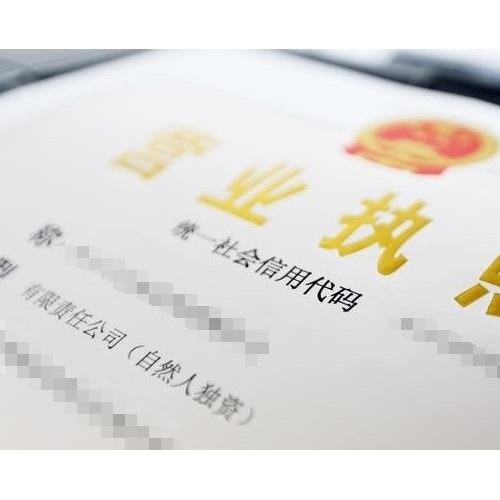 北京注册无区域公司名字被驳回找渠道办理途径