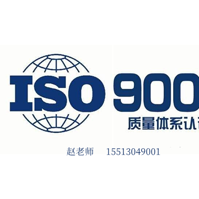 江苏ISO9001质量管理体系认证申请流程