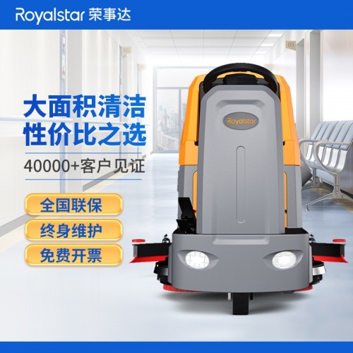 荣事达驾驶式洗地机RS-D140 车间地面工业洗地机