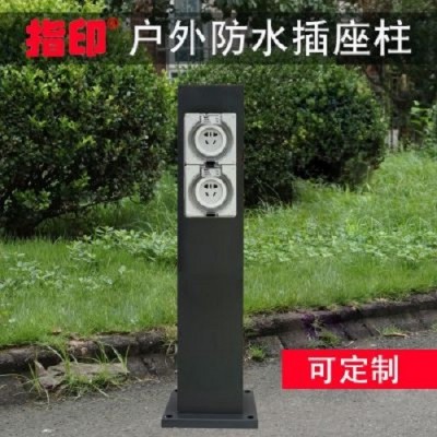 上海指印户外防水插座柱 ZD16201 草坪柱