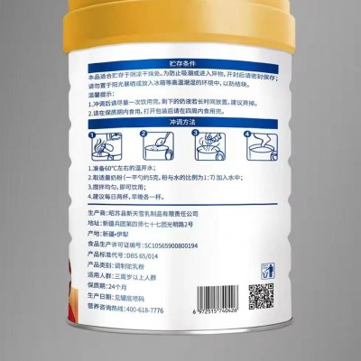 新疆原产 畅哺奶粉现货供应批发 厂家可贴牌经销 配方驼奶粉