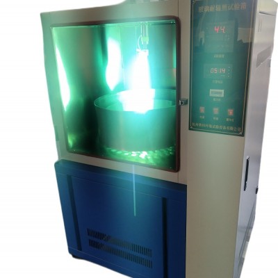 夹胶玻璃耐辐照性能试验箱